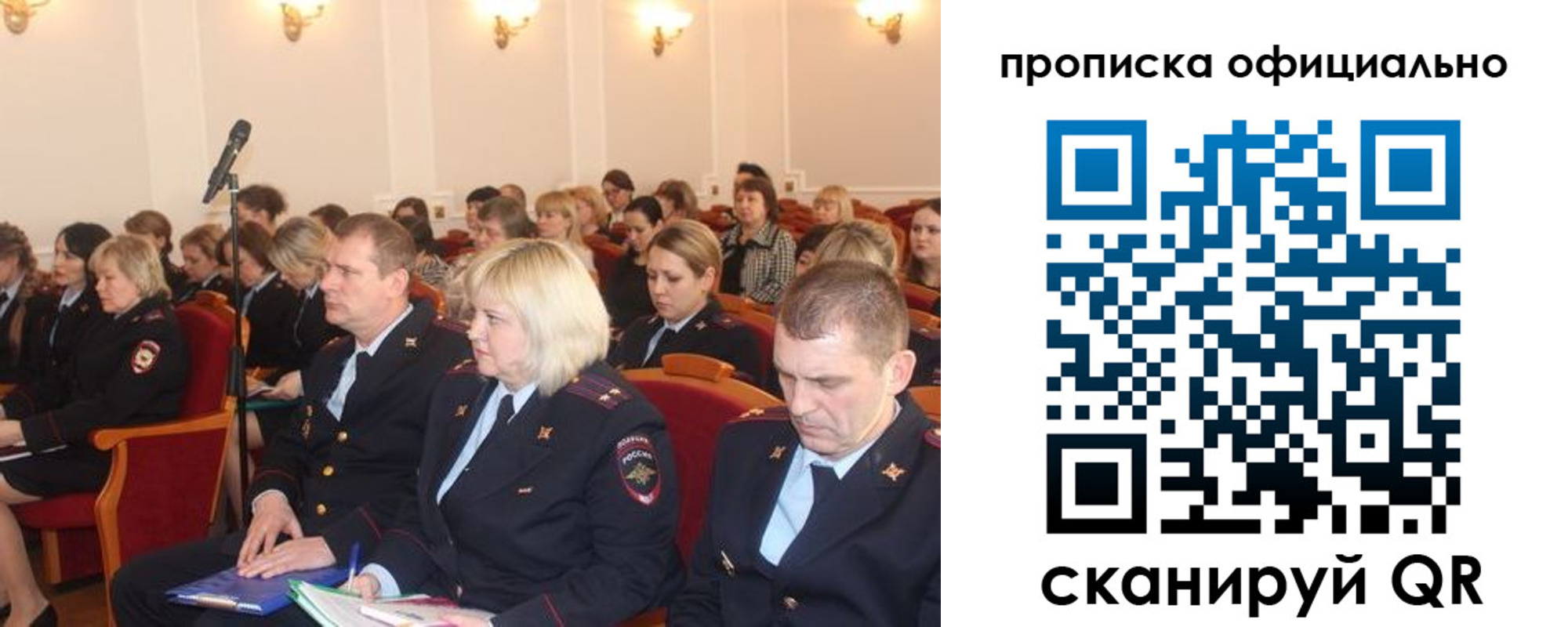 пропишу в квартире в Свободном
