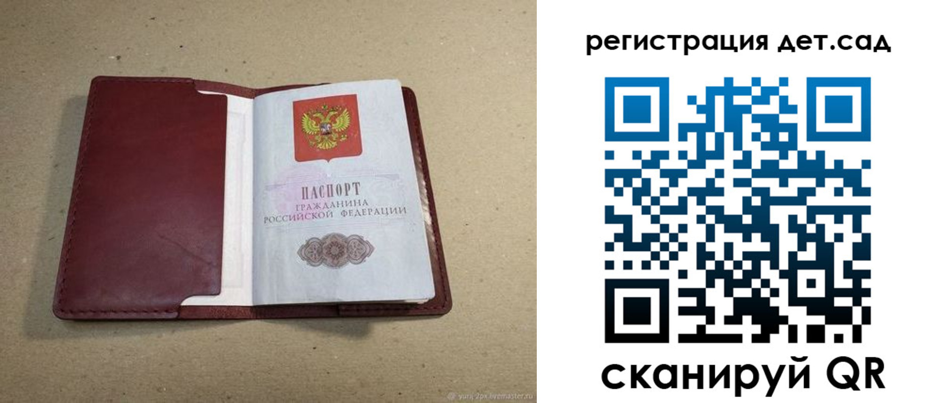 где прописаться в Свободном