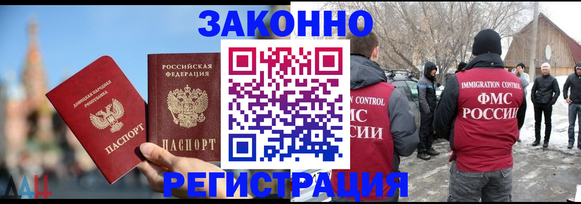 временная регистрация поиск в Свободном